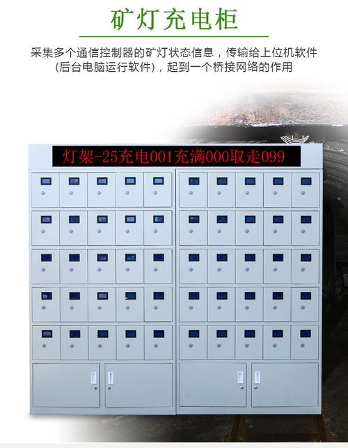 蓝屏智能矿灯充电柜 带考勤系统显示姓名部门充电状态及职工信息